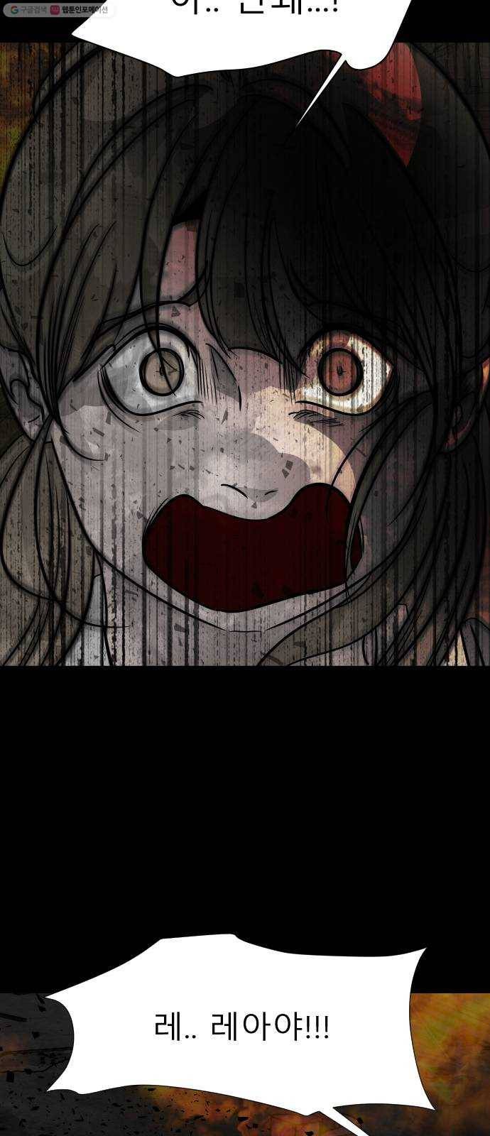피노키오 소녀 41화. 재회 2