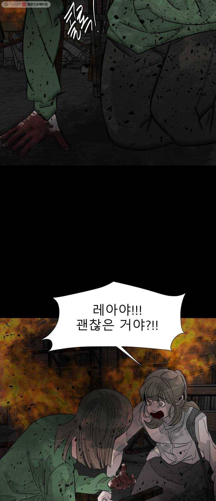 피노키오 소녀 41화. 재회 7