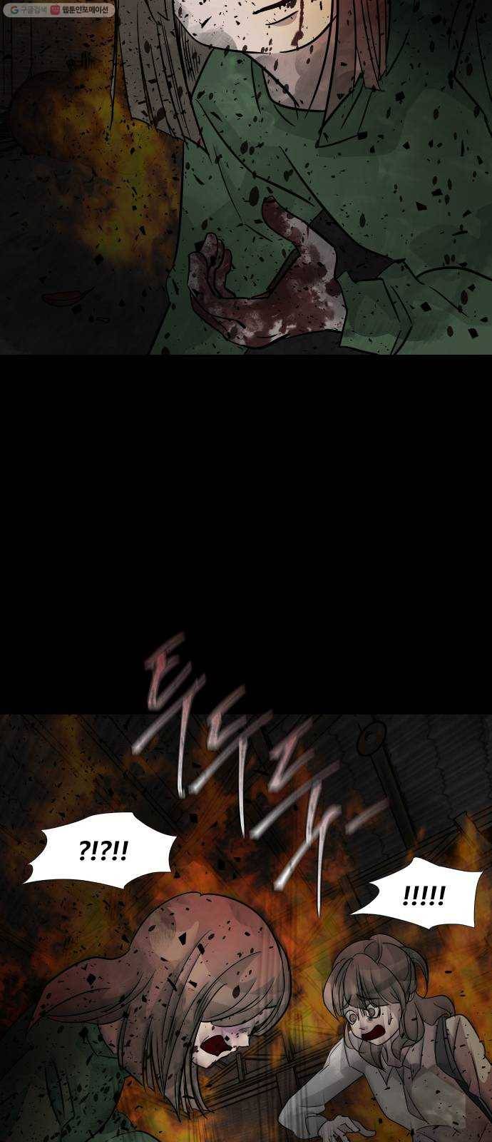 피노키오 소녀 41화. 재회 12