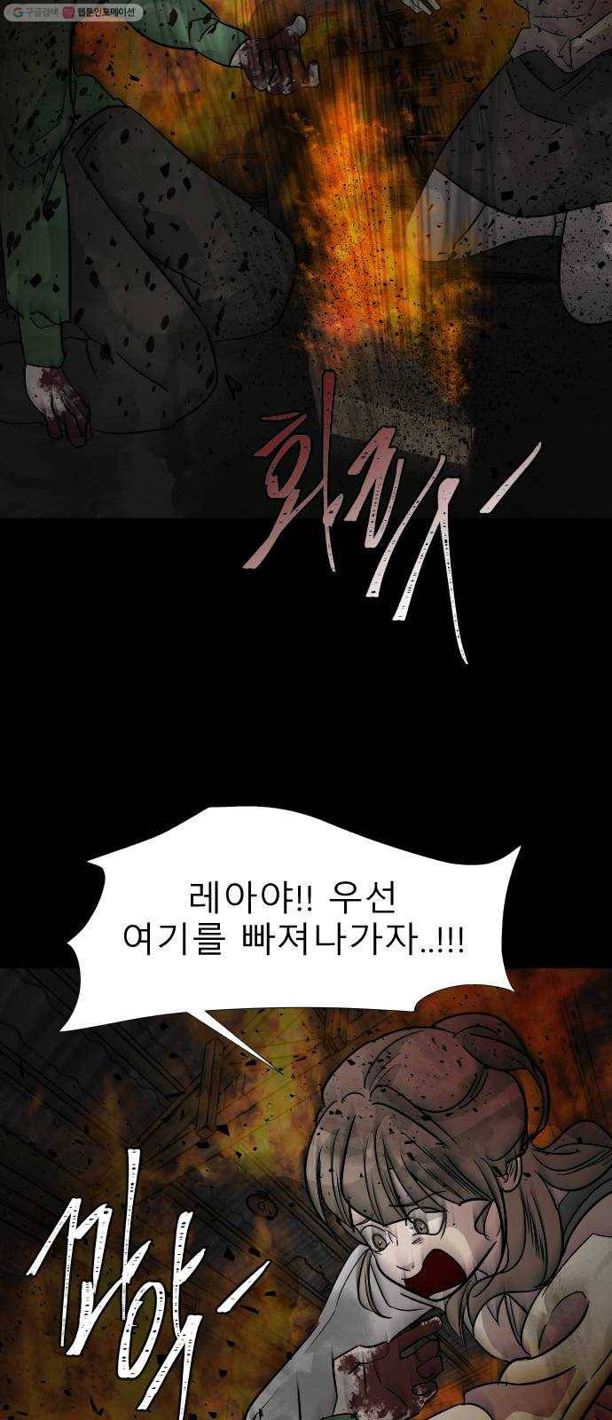 피노키오 소녀 41화. 재회 13
