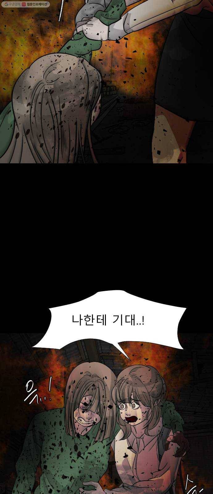 피노키오 소녀 41화. 재회 14
