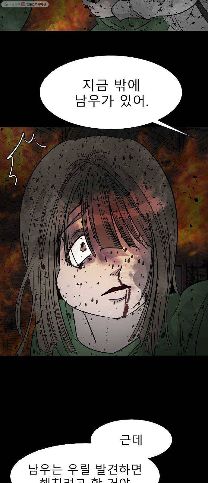 피노키오 소녀 41화. 재회 16