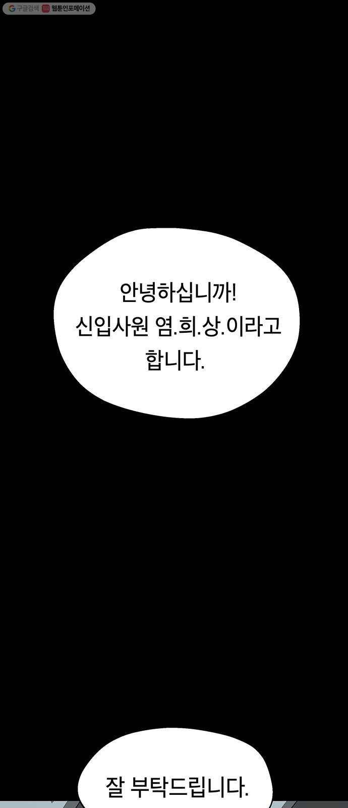 태백 : 튜토리얼 맨 23화 태백 사냥(2) 1