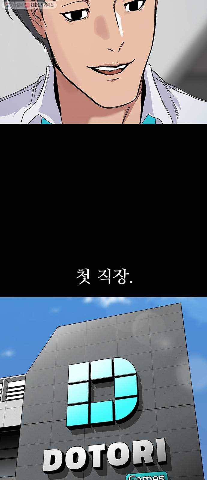 태백 : 튜토리얼 맨 23화 태백 사냥(2) 3