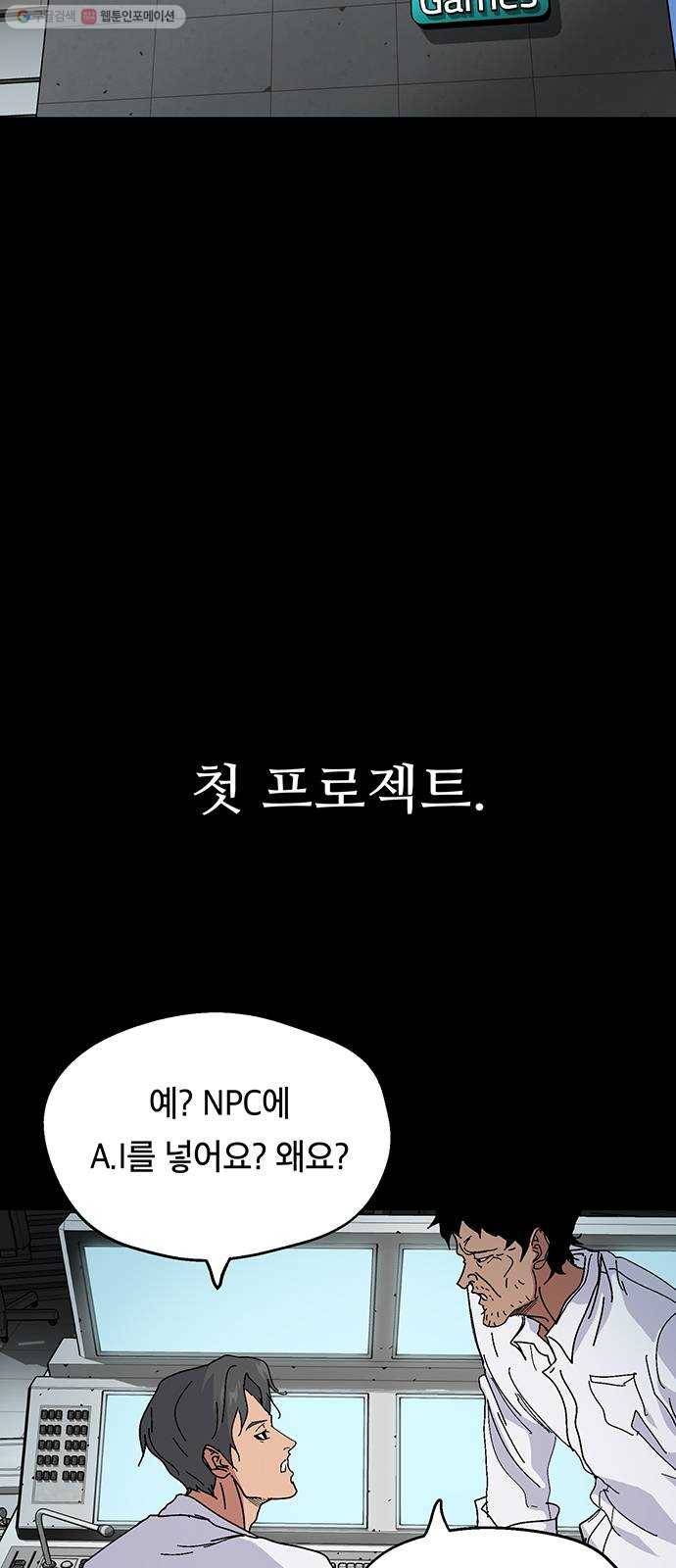 태백 : 튜토리얼 맨 23화 태백 사냥(2) 4