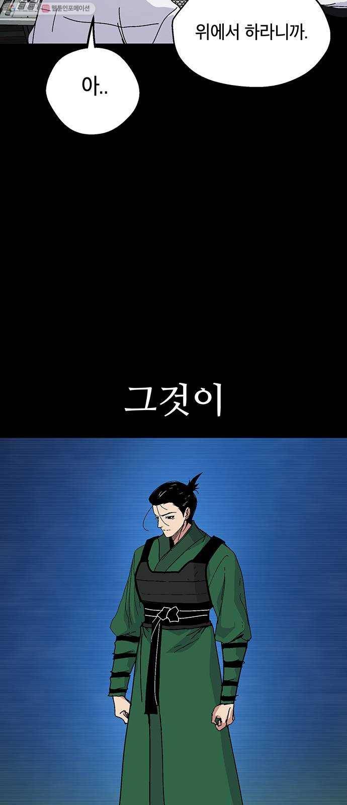 태백 : 튜토리얼 맨 23화 태백 사냥(2) 5