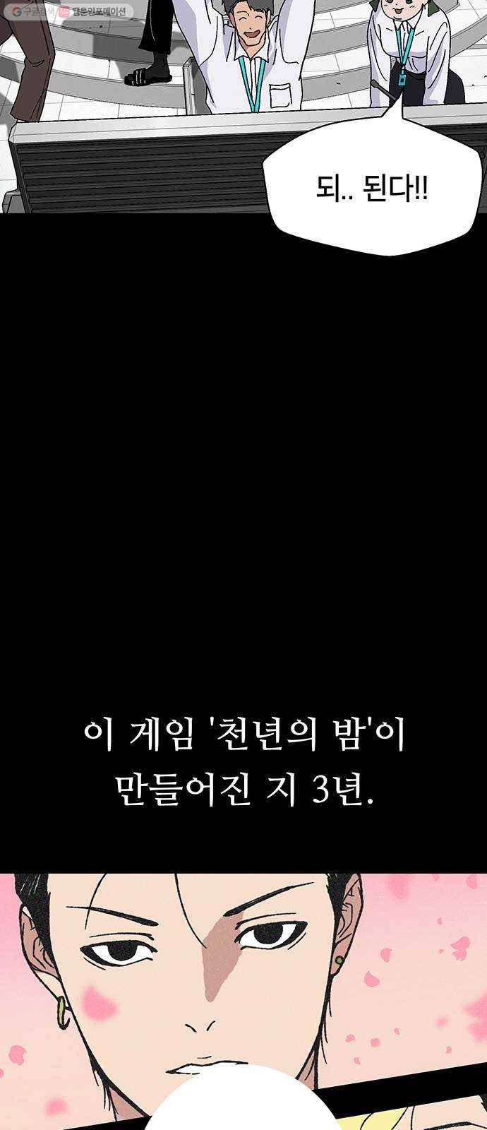 태백 : 튜토리얼 맨 23화 태백 사냥(2) 8