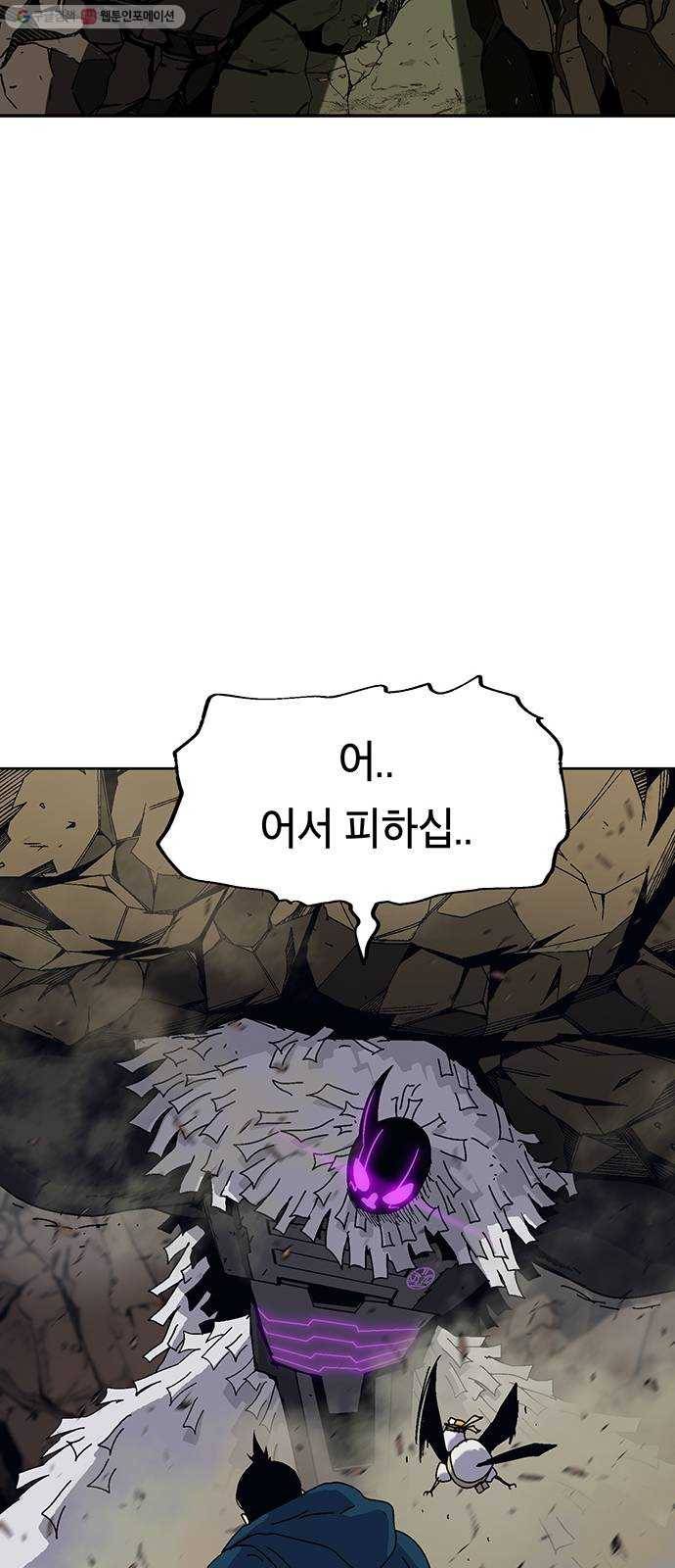 태백 : 튜토리얼 맨 23화 태백 사냥(2) 18