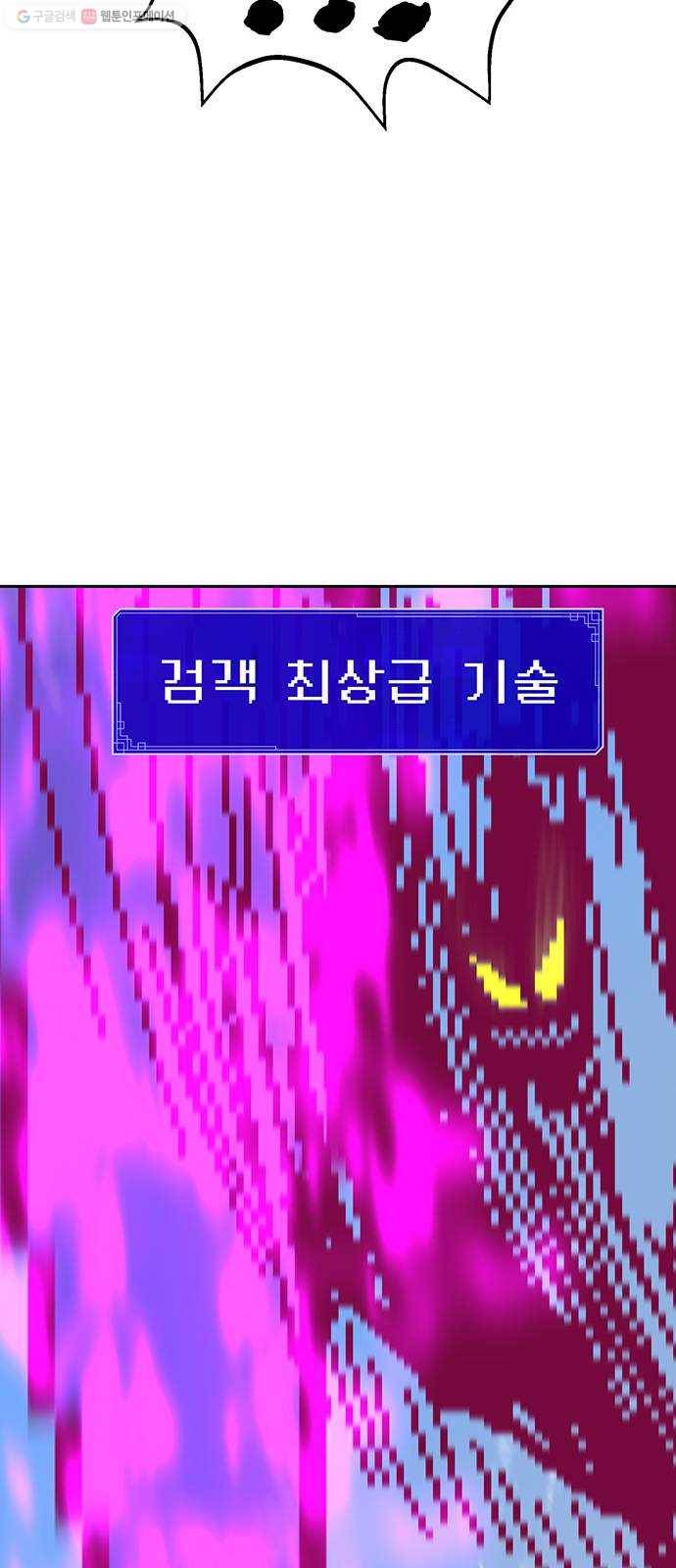 태백 : 튜토리얼 맨 23화 태백 사냥(2) 24
