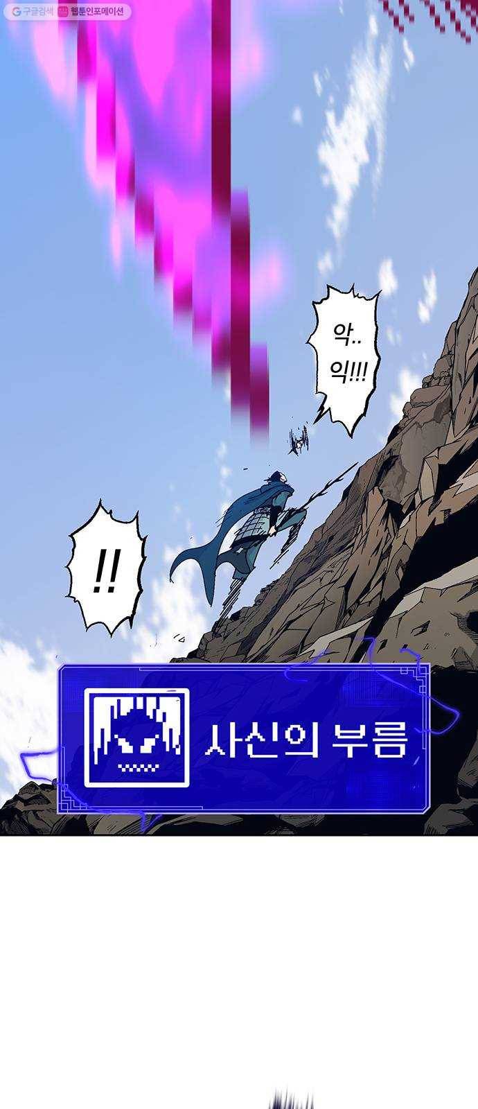 태백 : 튜토리얼 맨 23화 태백 사냥(2) 25