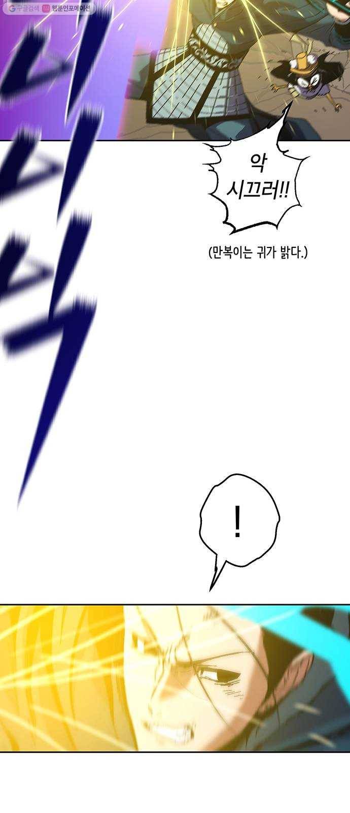 태백 : 튜토리얼 맨 23화 태백 사냥(2) 27