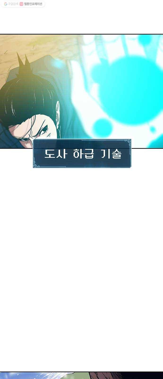태백 : 튜토리얼 맨 23화 태백 사냥(2) 35