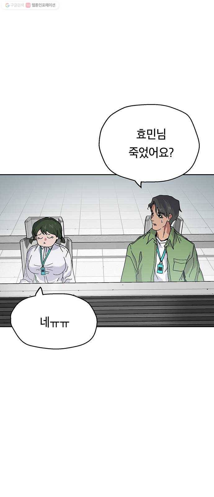 태백 : 튜토리얼 맨 23화 태백 사냥(2) 43