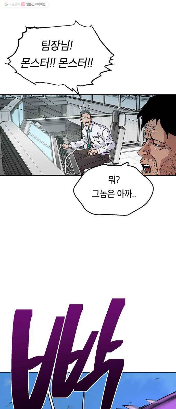 태백 : 튜토리얼 맨 23화 태백 사냥(2) 47