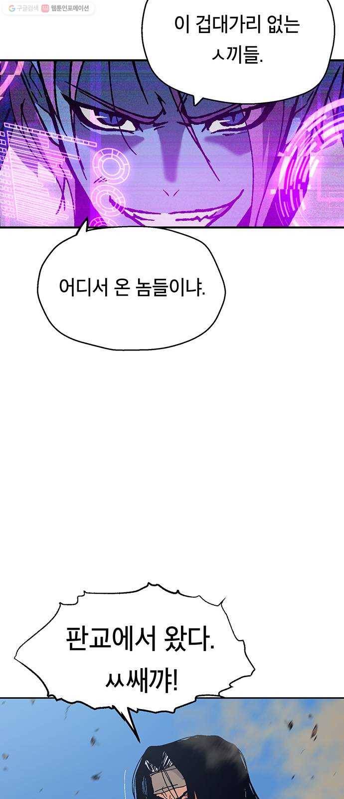 태백 : 튜토리얼 맨 23화 태백 사냥(2) 50
