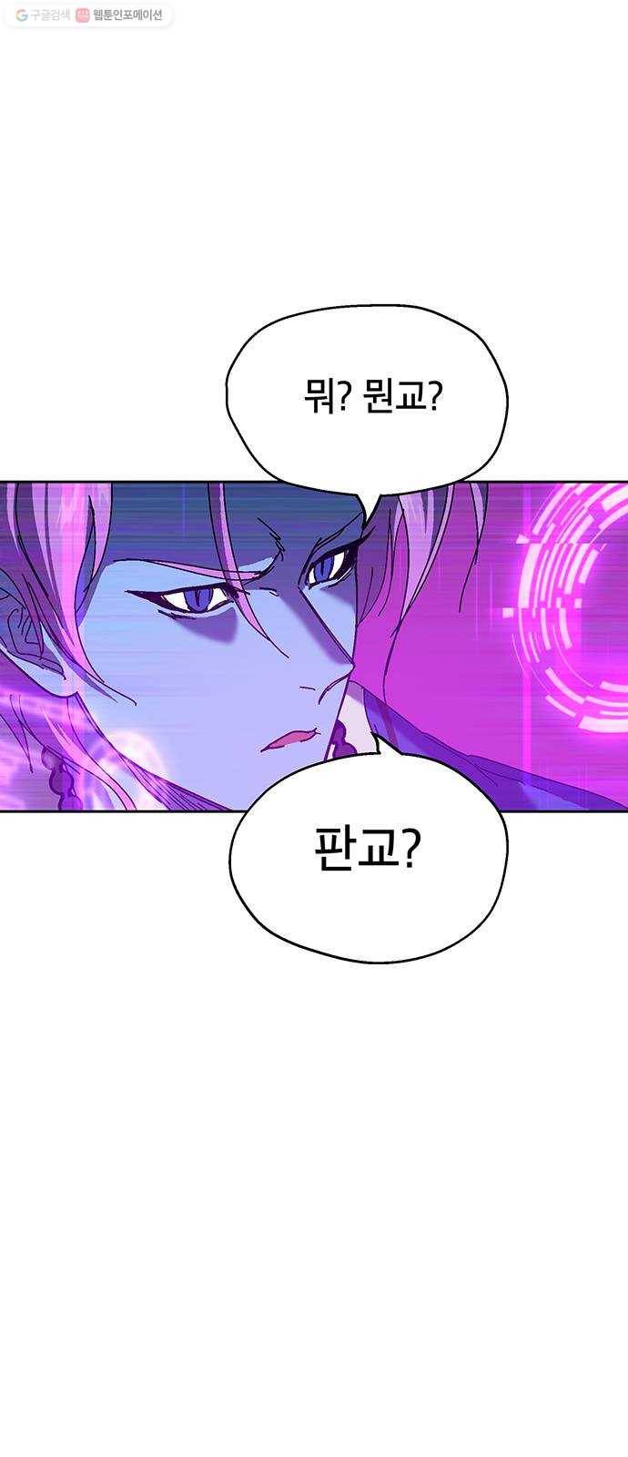 태백 : 튜토리얼 맨 23화 태백 사냥(2) 52