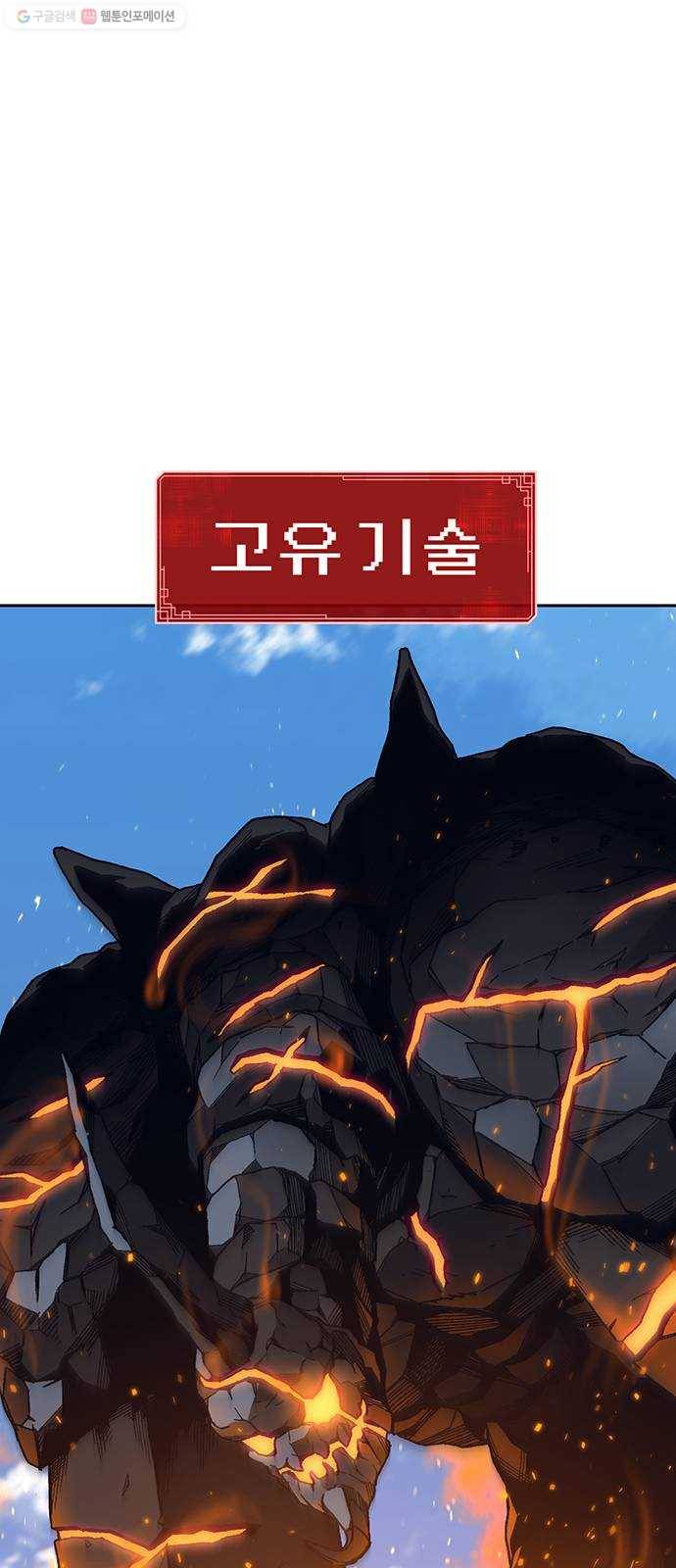 태백 : 튜토리얼 맨 23화 태백 사냥(2) 56