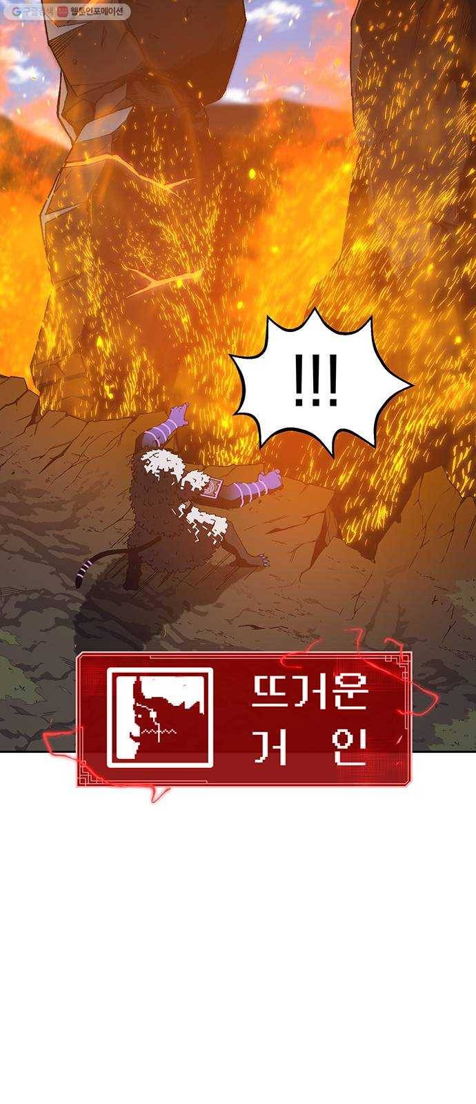 태백 : 튜토리얼 맨 23화 태백 사냥(2) 57