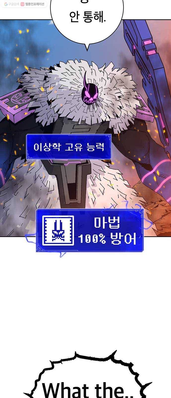 태백 : 튜토리얼 맨 23화 태백 사냥(2) 62