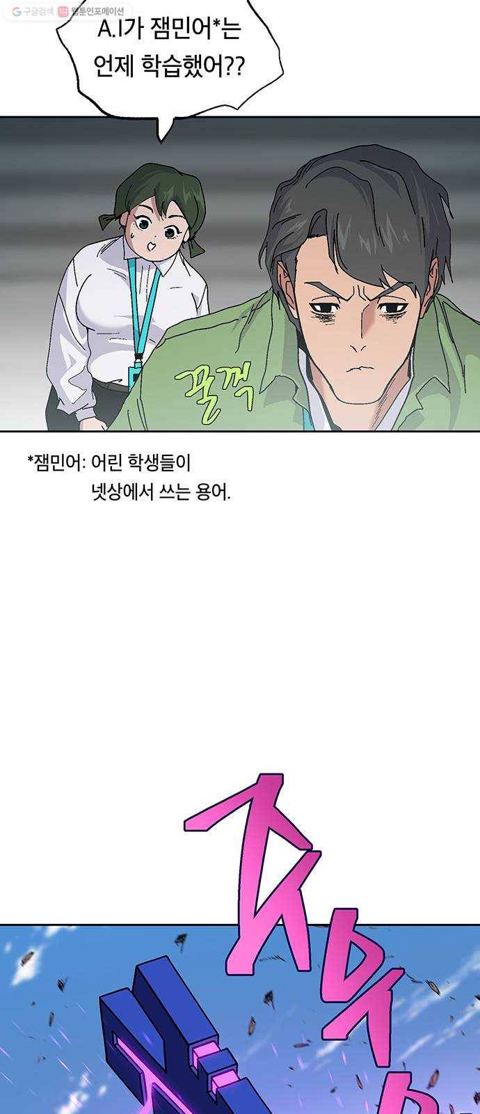 태백 : 튜토리얼 맨 23화 태백 사냥(2) 64
