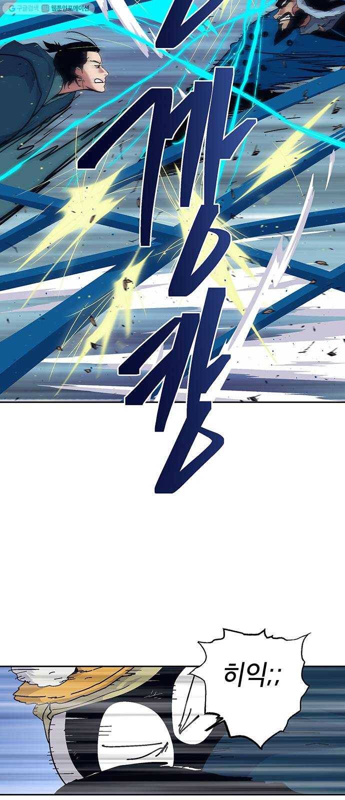 태백 : 튜토리얼 맨 23화 태백 사냥(2) 76