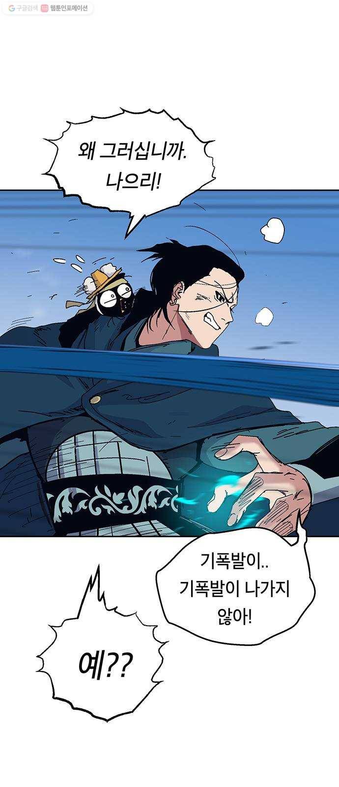 태백 : 튜토리얼 맨 23화 태백 사냥(2) 79