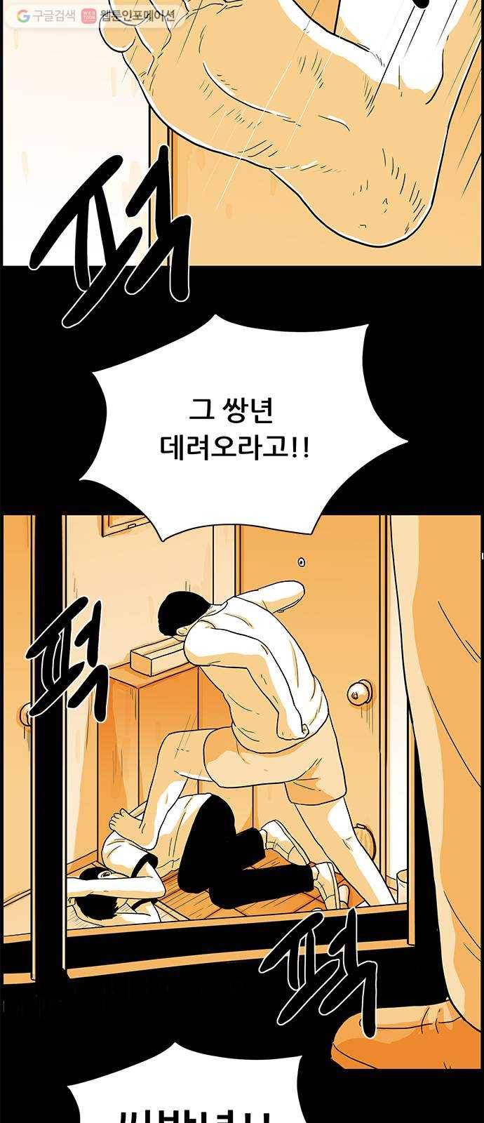 토끼대왕 12화 도움 3