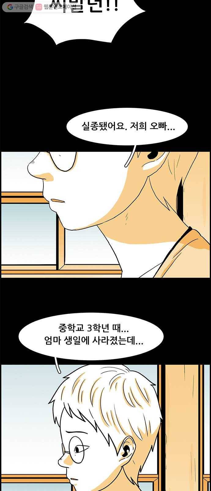 토끼대왕 12화 도움 4
