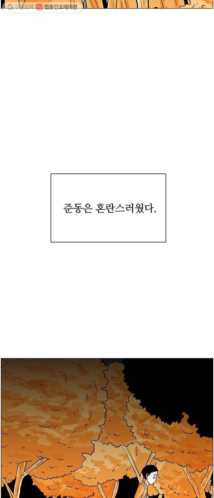 토끼대왕 12화 도움 6