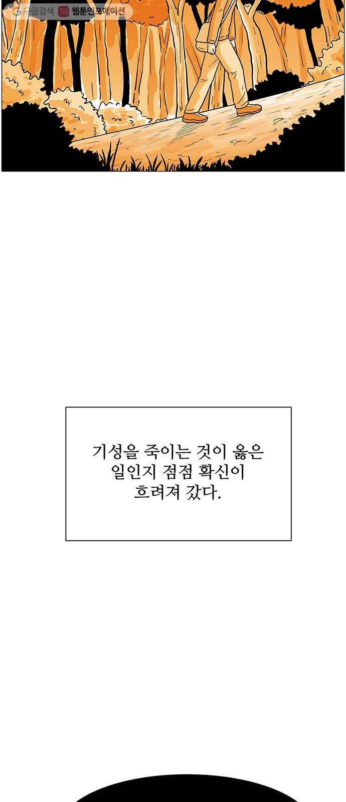 토끼대왕 12화 도움 7