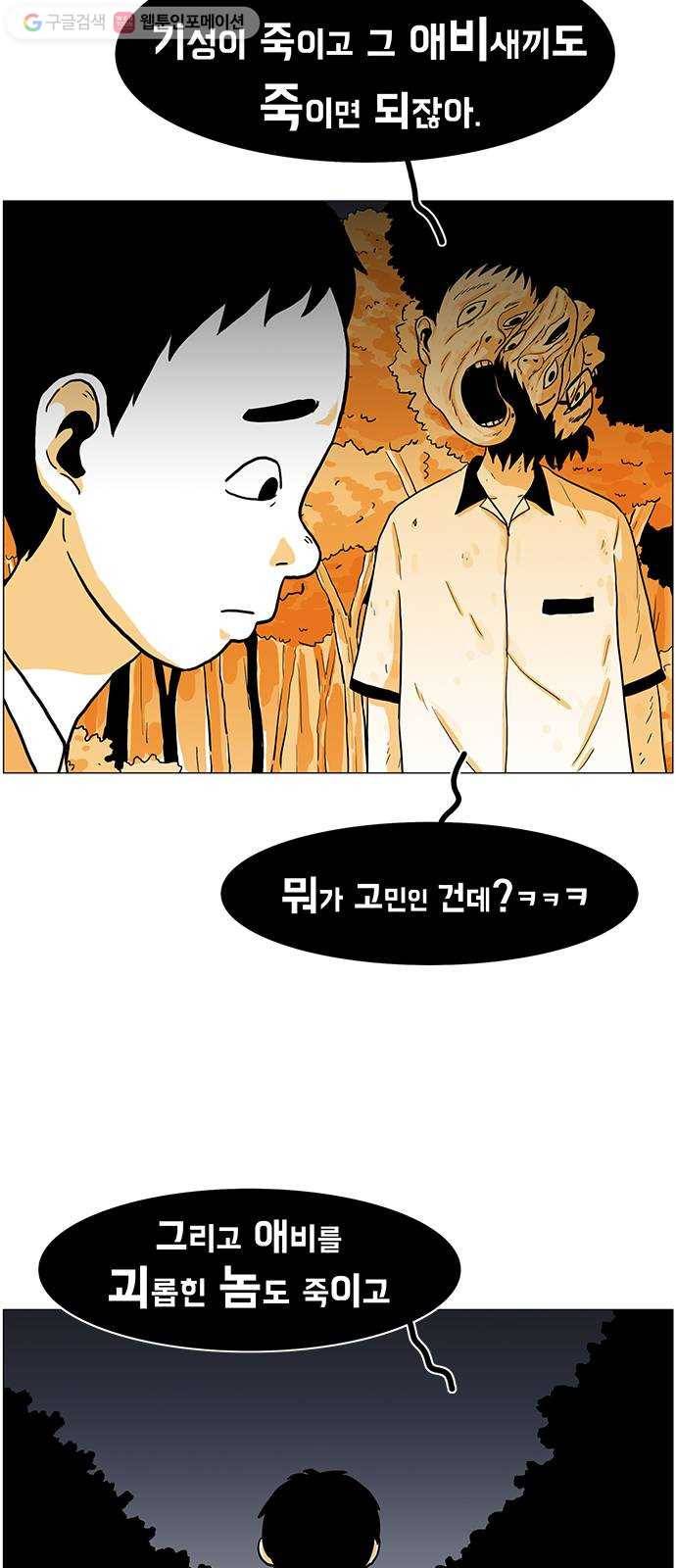 토끼대왕 12화 도움 8