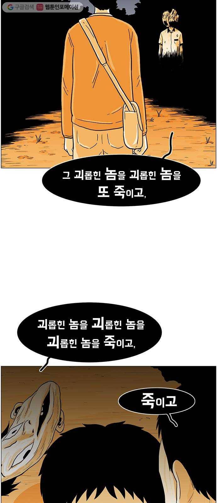 토끼대왕 12화 도움 9