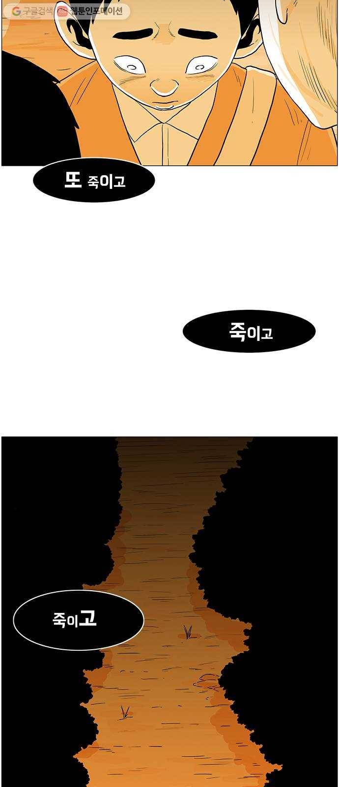 토끼대왕 12화 도움 10