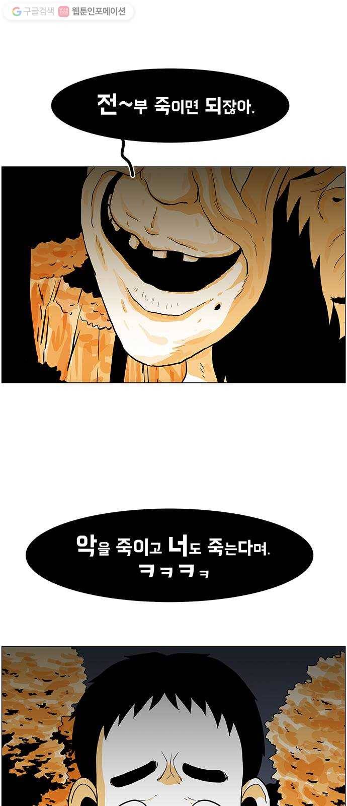 토끼대왕 12화 도움 12