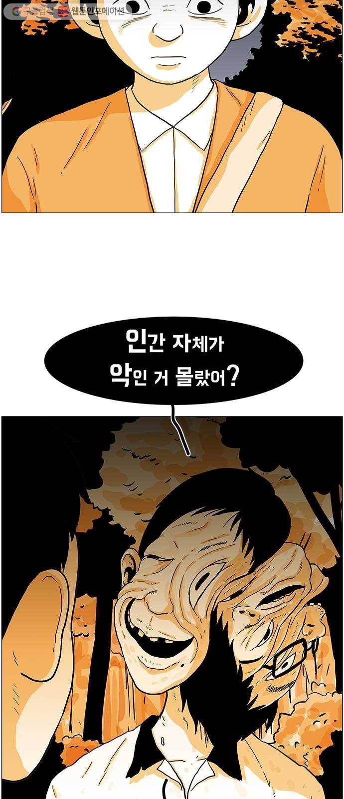 토끼대왕 12화 도움 13