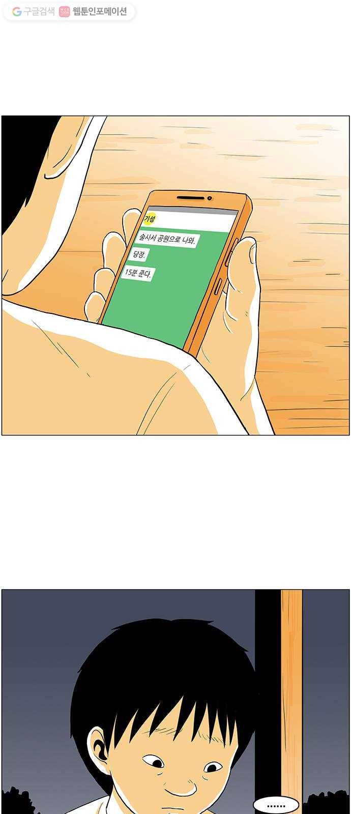토끼대왕 12화 도움 15