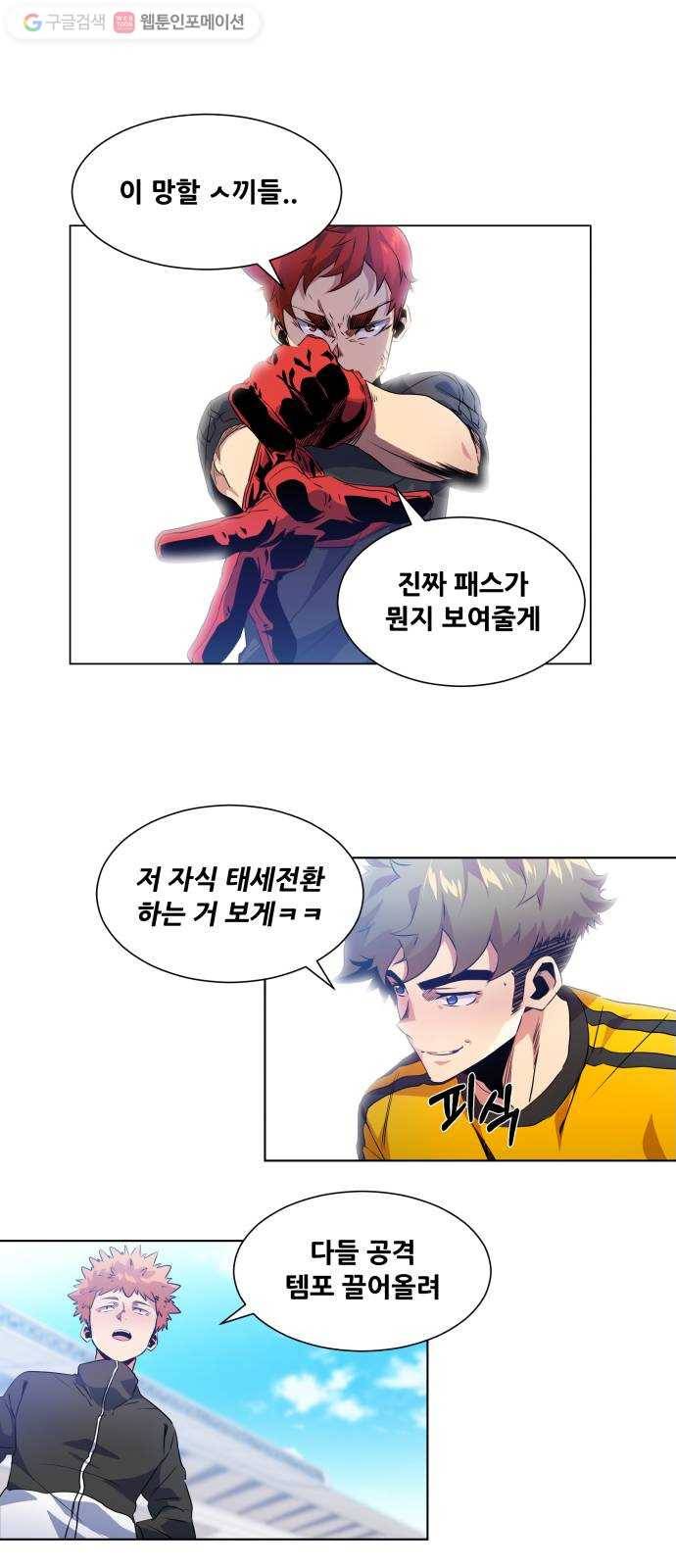 탑코너 38화 1