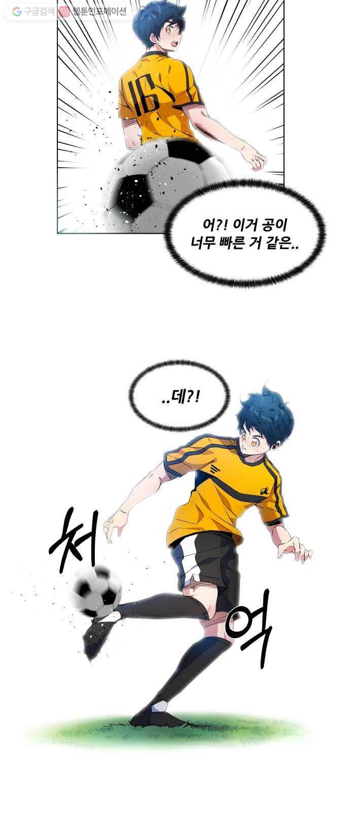 탑코너 38화 3