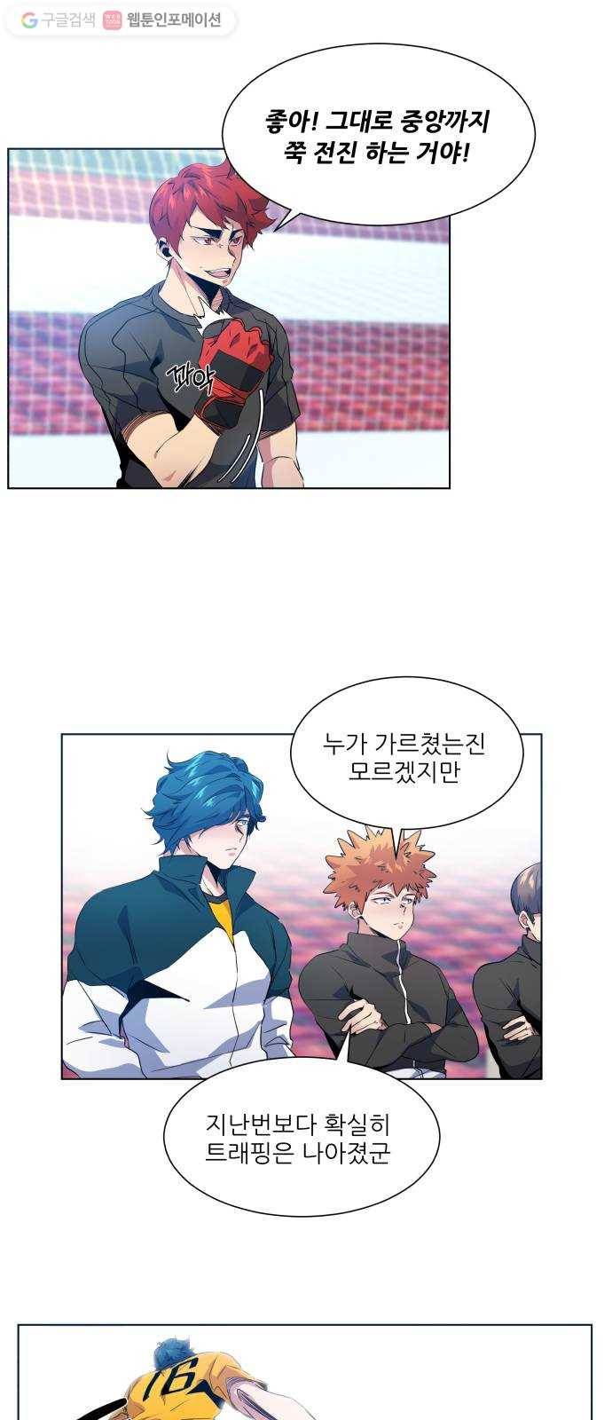 탑코너 38화 4