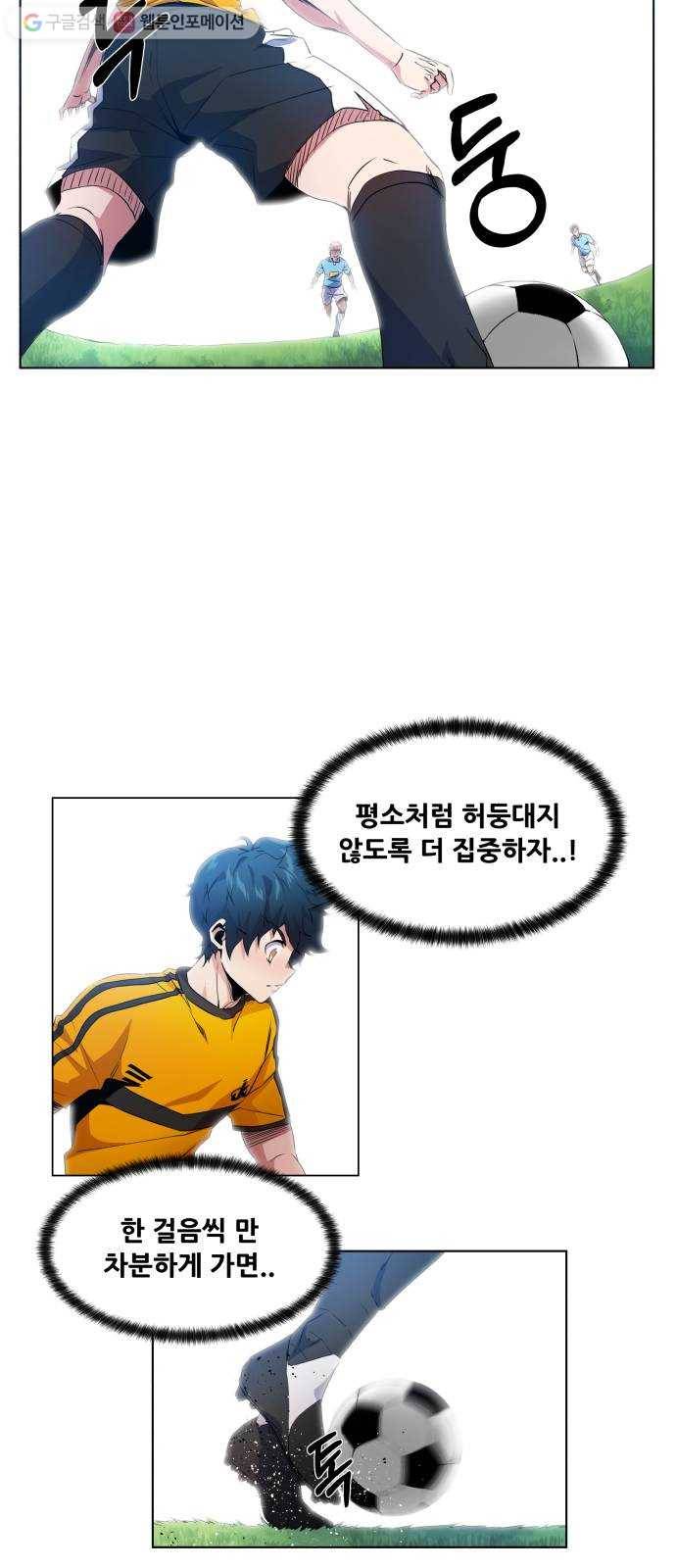 탑코너 38화 5
