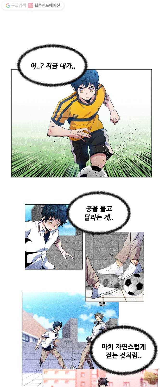 탑코너 38화 6