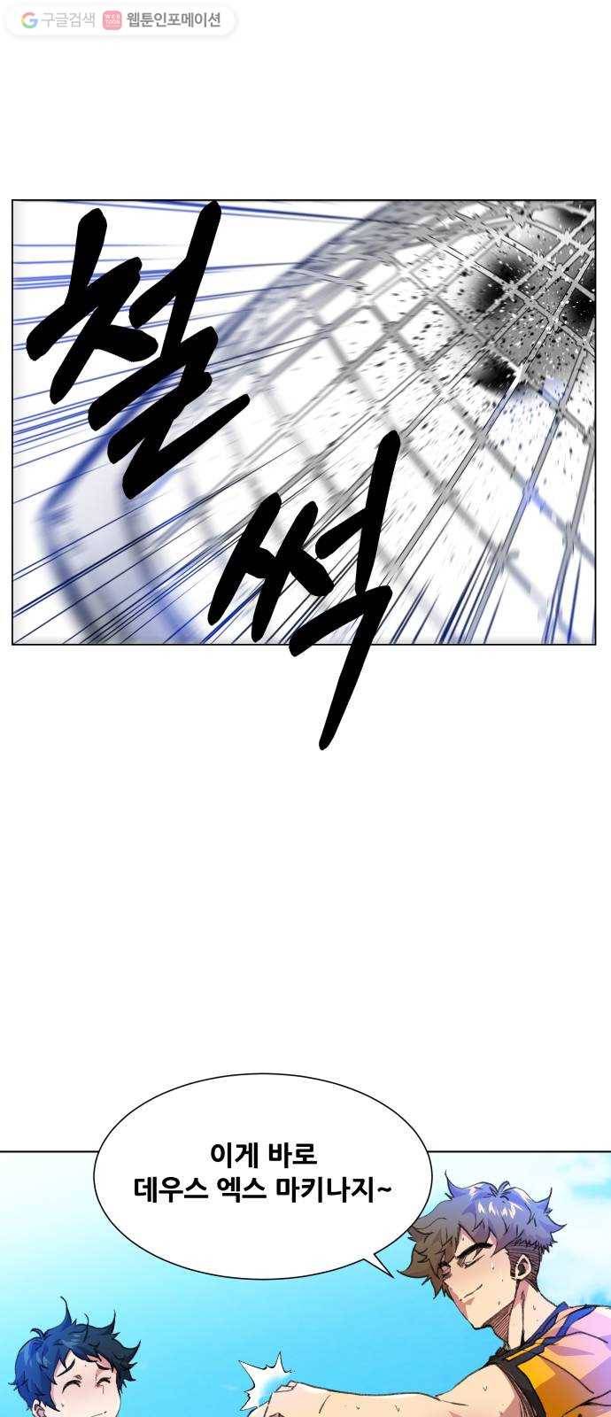 탑코너 42화 2