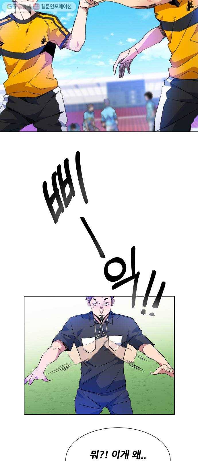 탑코너 42화 3