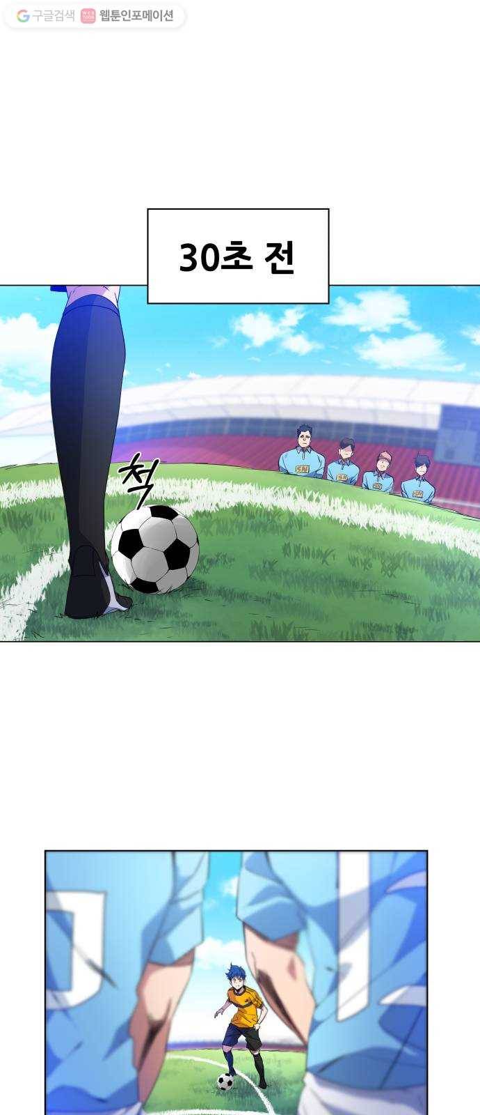 탑코너 42화 5