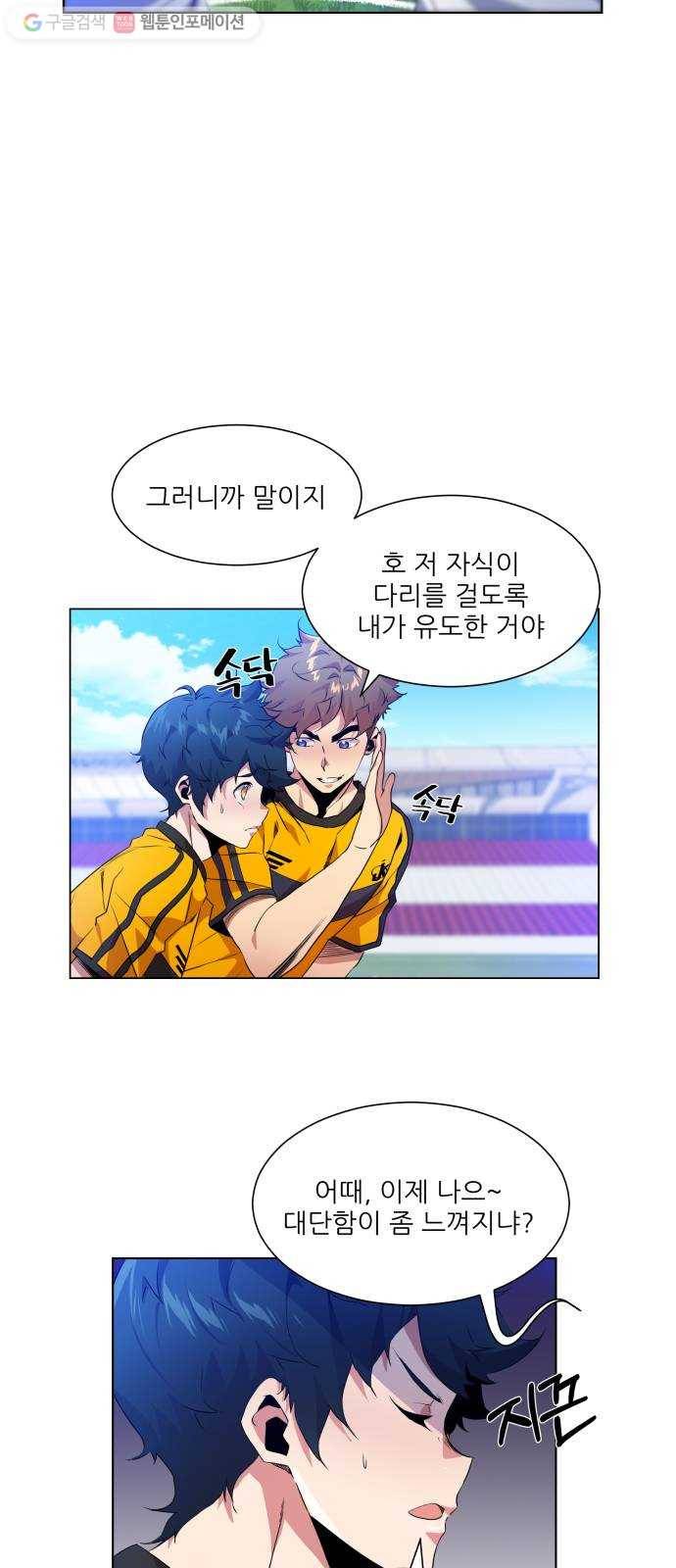 탑코너 42화 6