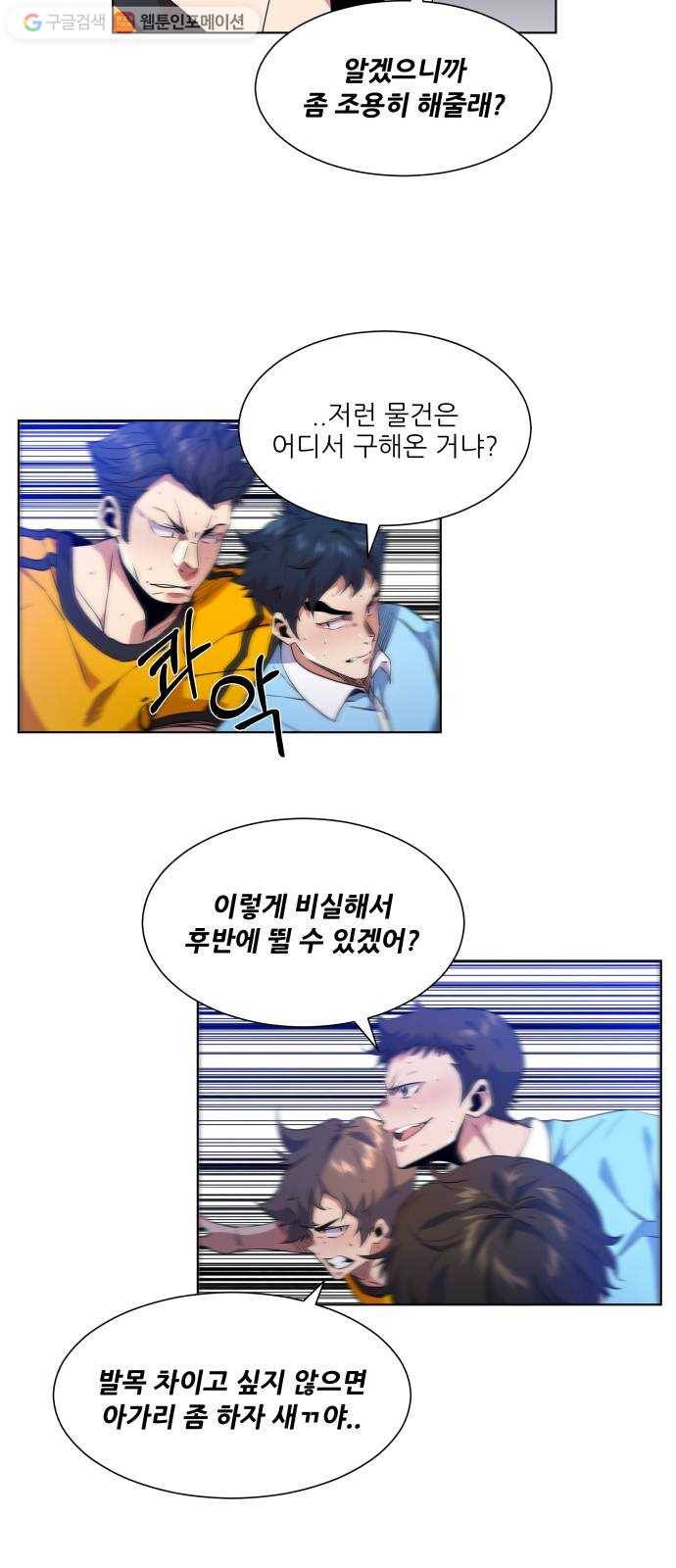 탑코너 42화 7