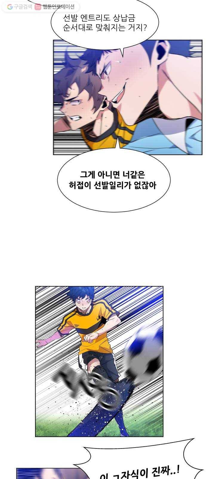 탑코너 42화 9