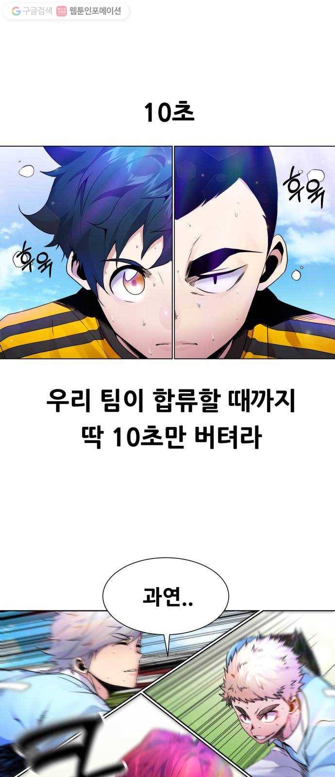 탑코너 46화 1