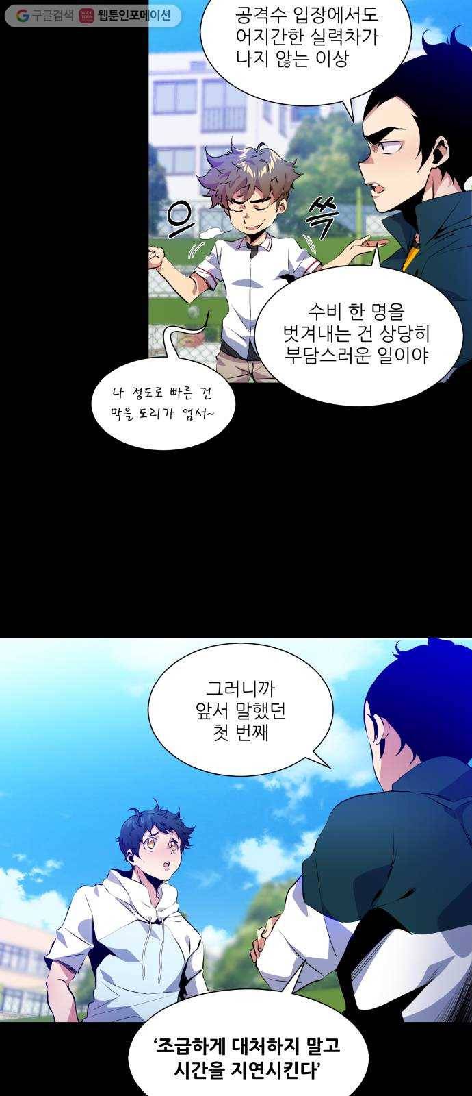 탑코너 46화 4