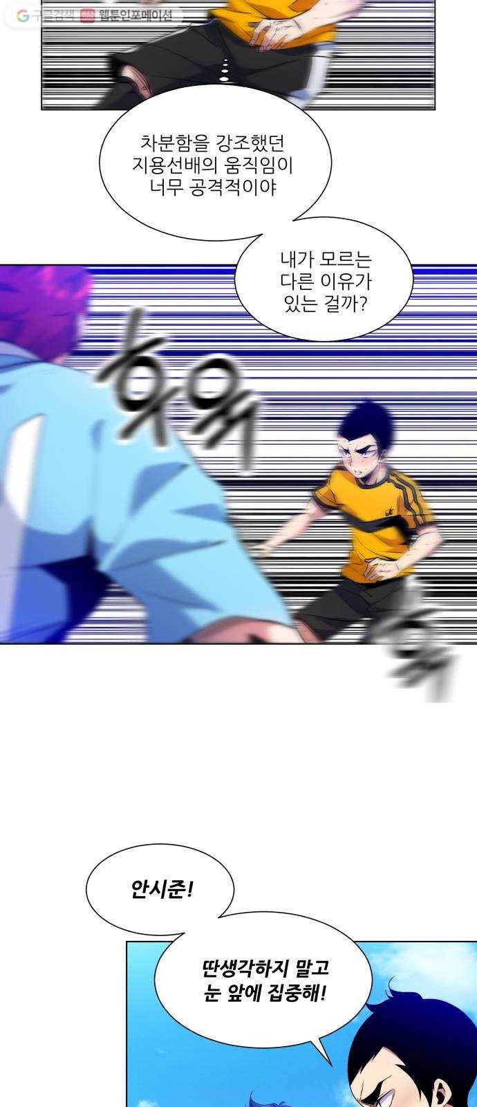 탑코너 46화 6
